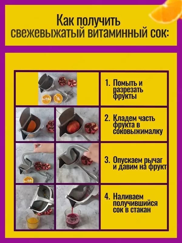 Механическая соковыжималка (большая) — 2
