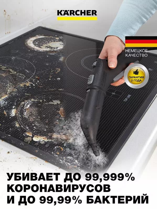 Пароочиститель SC 4 EasyFix Iron — 2