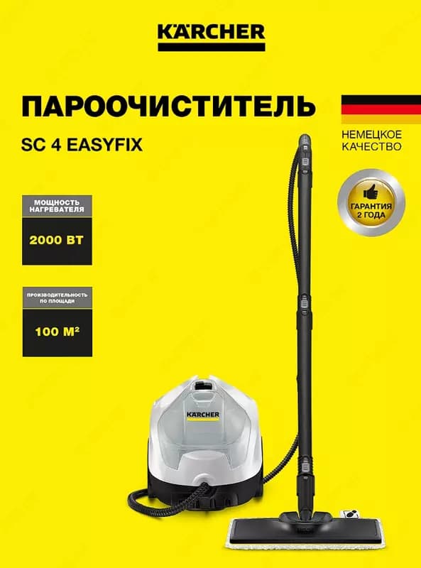 Пароочиститель SC 4 EasyFix Iron — 3