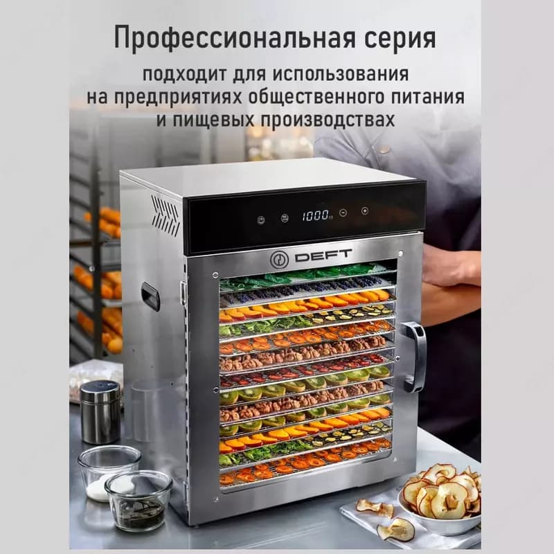 Сушилка для овощей и фруктов с горизонтальным обдувом Deft DTFD-1016S 16 паддон — 5