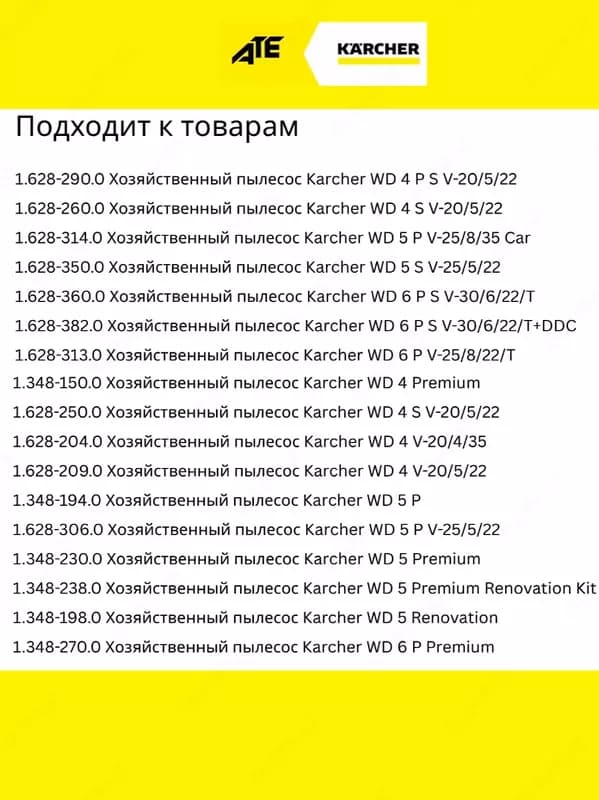 Плоский складчатый фильтр для WD 4, WD 5, WD 6 — 4