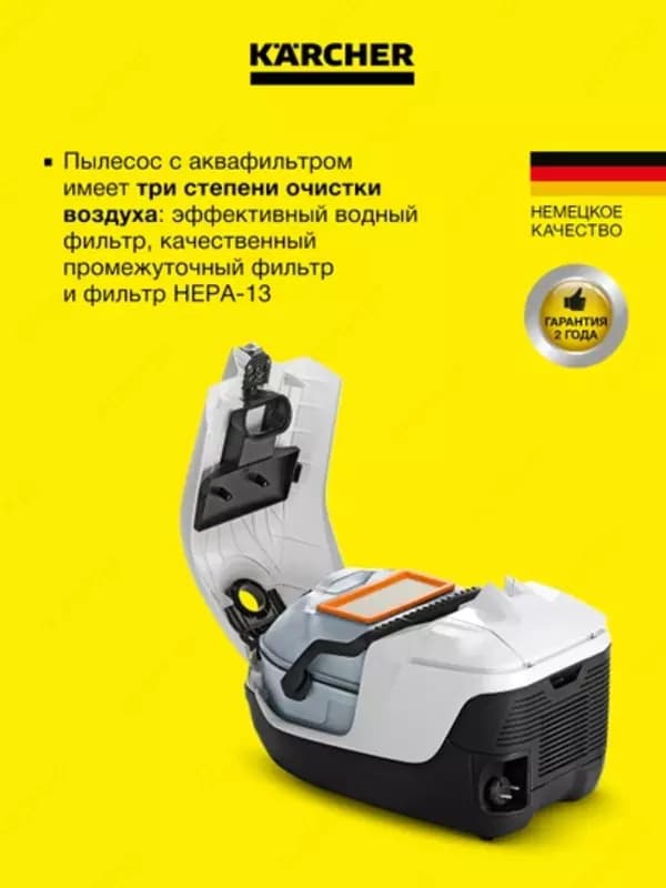Пылесос Karcher DS 6 — 2