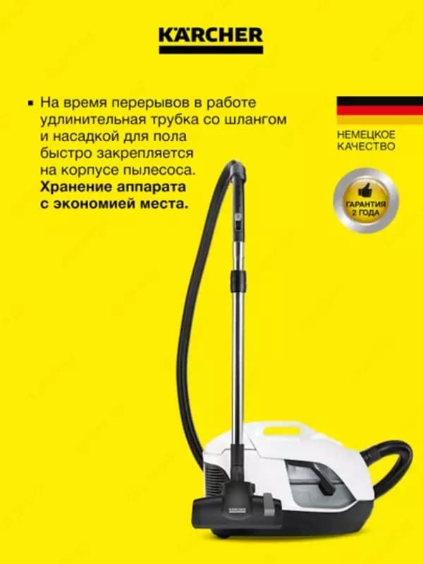 Пылесос Karcher DS 6 — 3