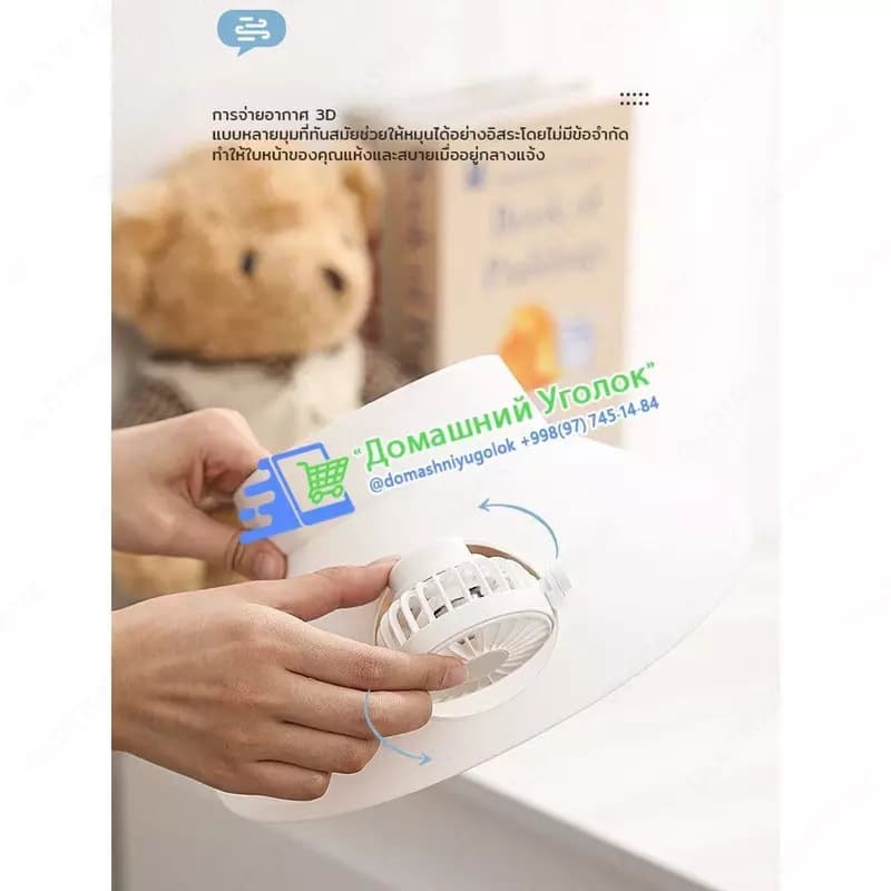 Козырёк с портативным вентилятором — 5