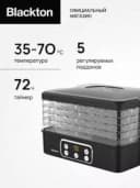 Blackton Bt FD1112 Черная сушилка для овощей и фруктов
