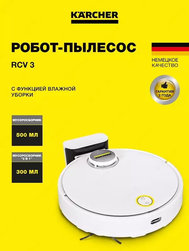 Робот-пылесос RCV 3 — 1