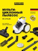 Пылесос VC 3 Plus