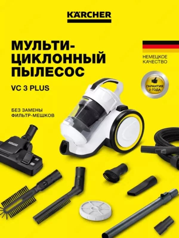 Пылесос VC 3 Plus — 1