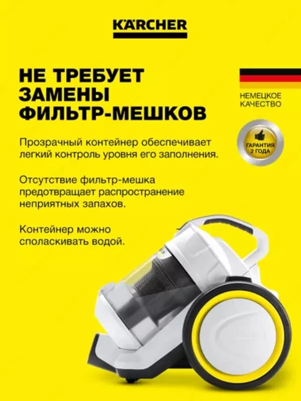 Пылесос VC 3 Plus — 3