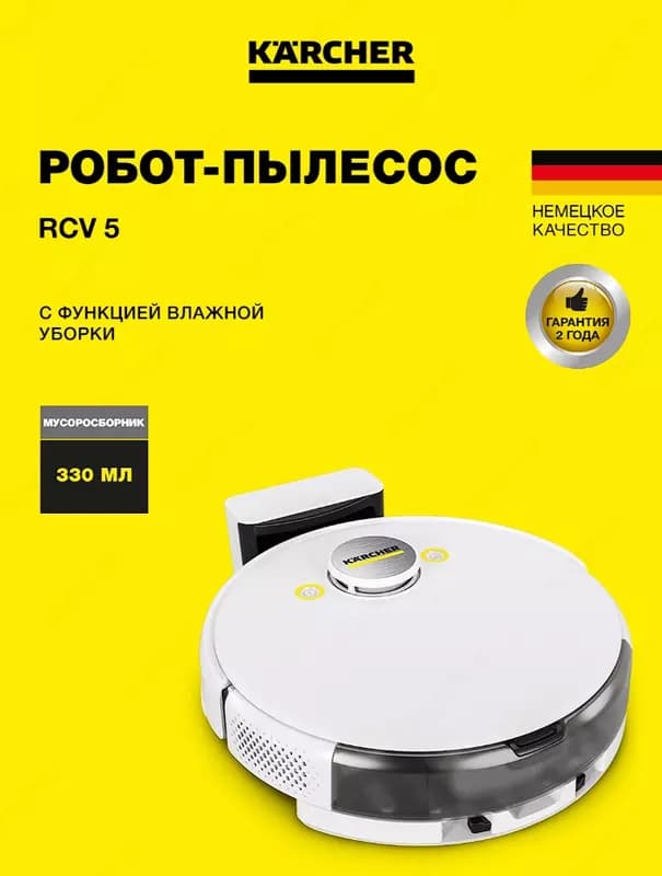 Робот-пылесос RCV 5 — 1