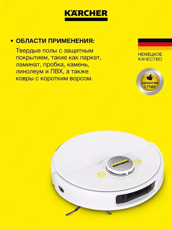 Робот-пылесос RCV 5 — 2