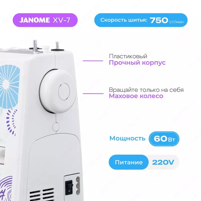 Швейная машина Janome XV-7 — 3