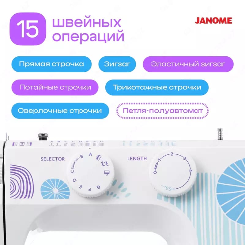 Швейная машина Janome XV-7 — 4