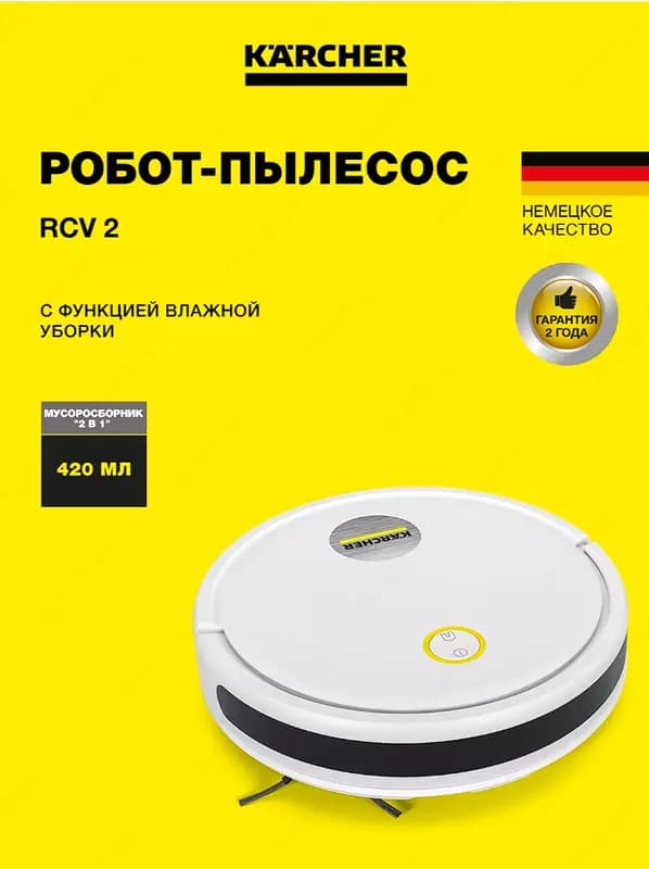 Робот-пылесос RCV 2 — 1