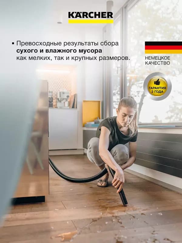 Karcher KWD 1 W V-12/2/18 Хозяйственный пылесос 1.628-401.0 — 3