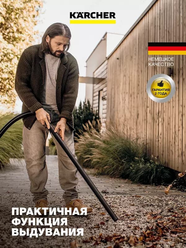 Karcher KWD 1 W V-12/2/18 Хозяйственный пылесос 1.628-401.0 — 4