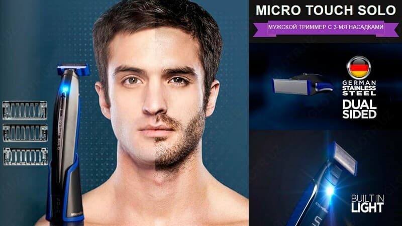 Электрическая бритва Micro Touch Solo — 2