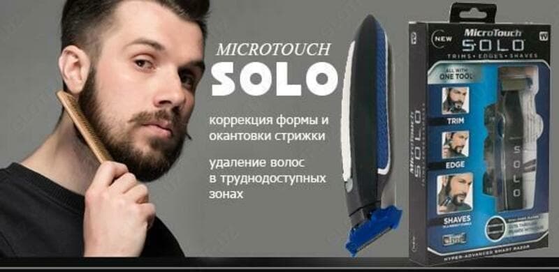 Электрическая бритва Micro Touch Solo — 3