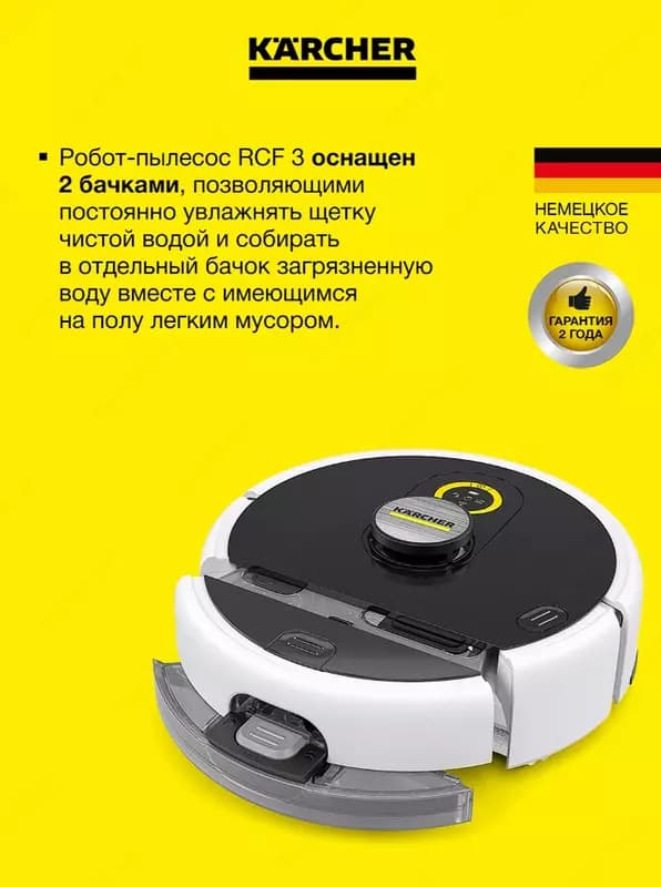 Робот-пылесос с функцией влажной уборки RCF 3 — 2