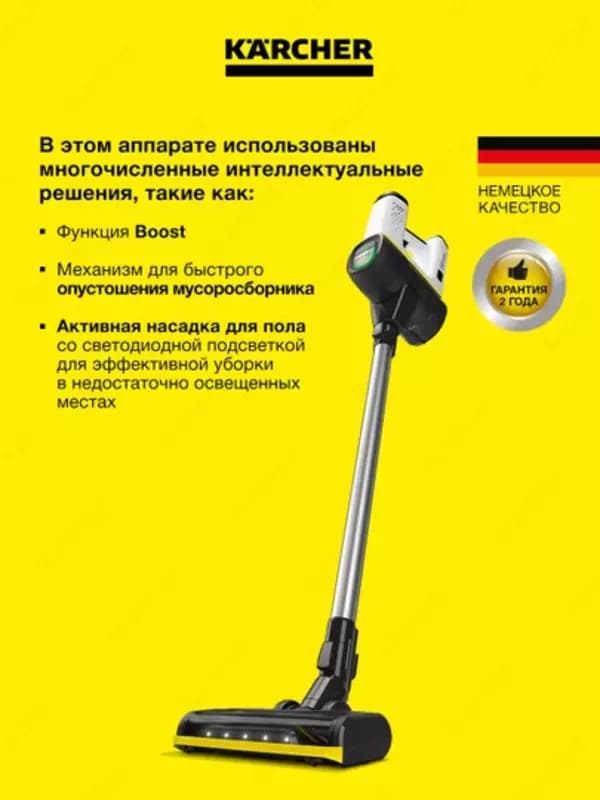 Karcher VC 6 Cordless ourFamily, Аккумуляторный пылесос, 1.198-670.0 — 2