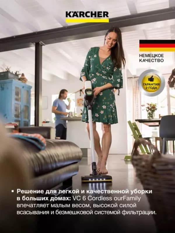 Karcher VC 6 Cordless ourFamily, Аккумуляторный пылесос, 1.198-670.0 — 3