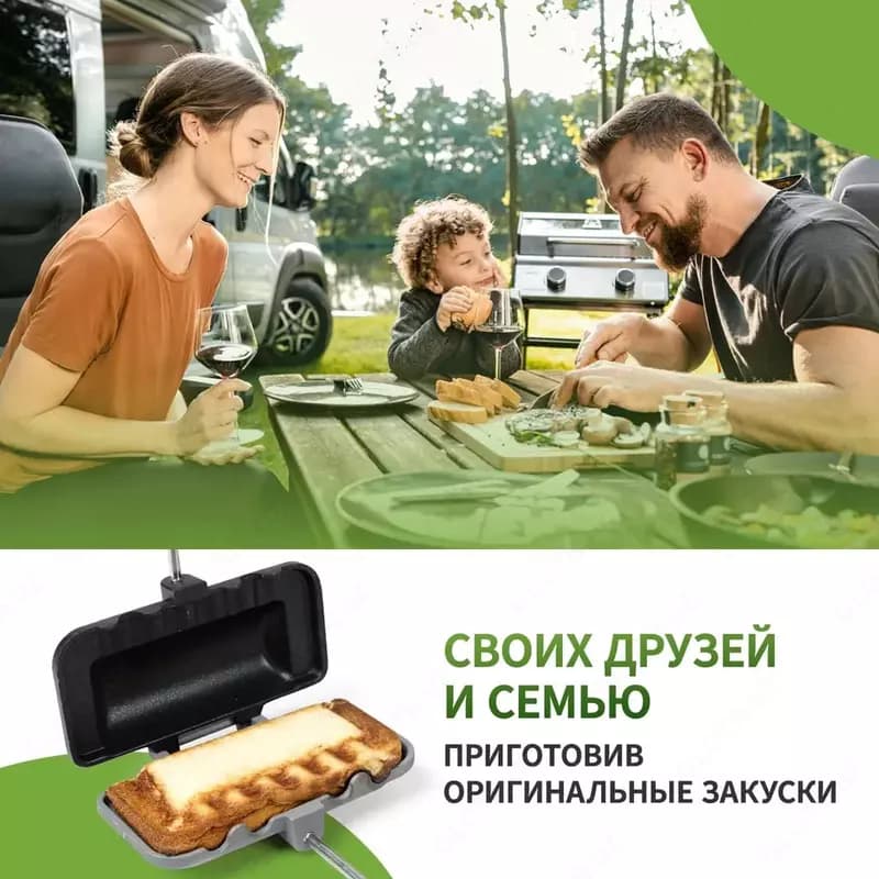 Многофункциональная сэндвичница - газовая бутербродница. — 2