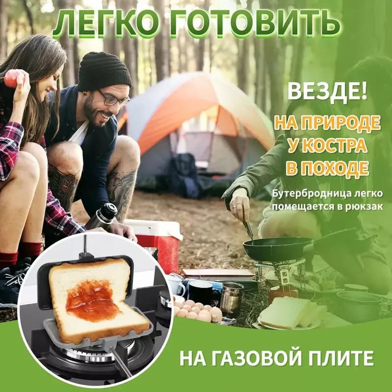 Многофункциональная сэндвичница - газовая бутербродница. — 4
