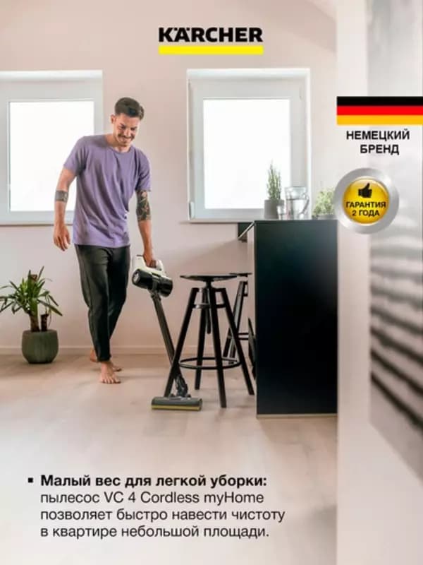 Аккумуляторный пылесос VC 4 Cordless myHome — 3