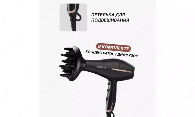 Фен Ardesto HD-Y220PRO — 1