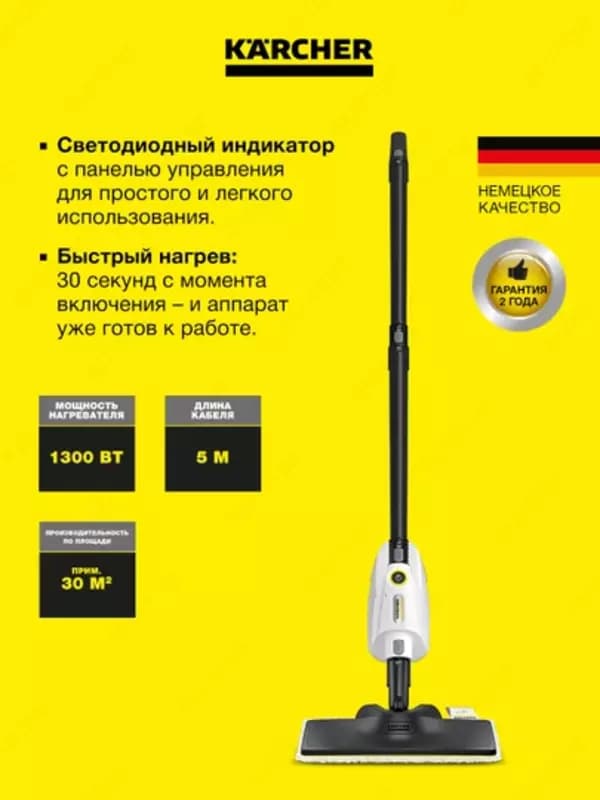 Пароочиститель SC 1 Multi & Up EU 1300 Вт — 3