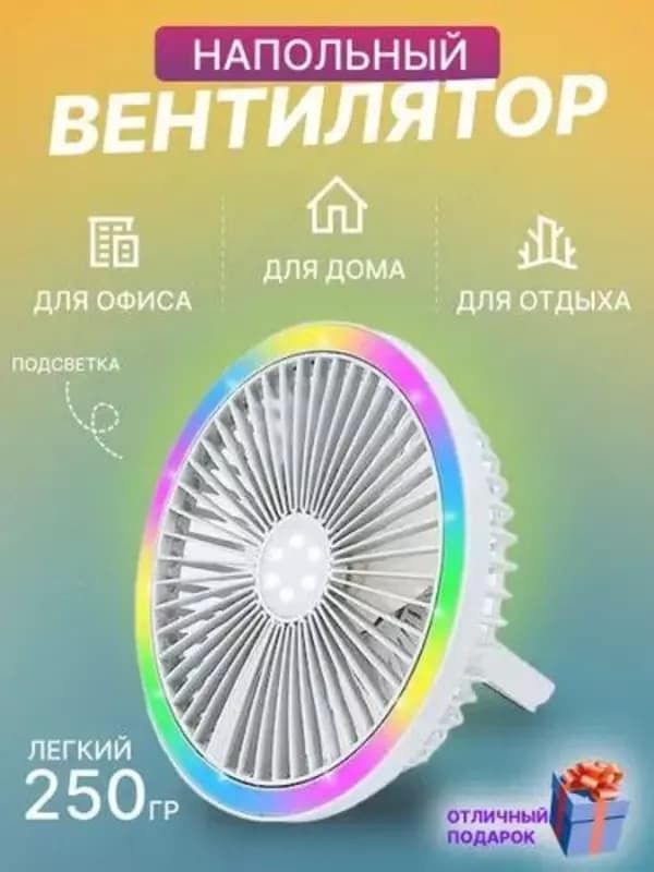 Ручной вентилятор-фонарь — 2