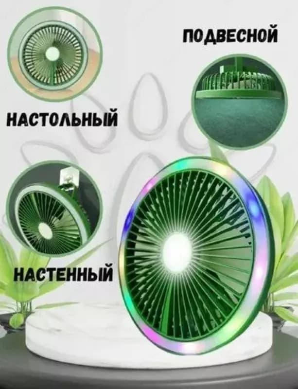 Ручной вентилятор-фонарь — 5
