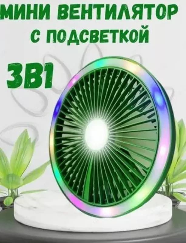 Ручной вентилятор-фонарь — 7