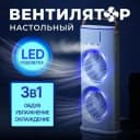 Вентилятор настольный с увлажнителем белый двойной охладитель мини кондиционерОхладитель, вентилятор с пультом Настольный вентилятор - этот...