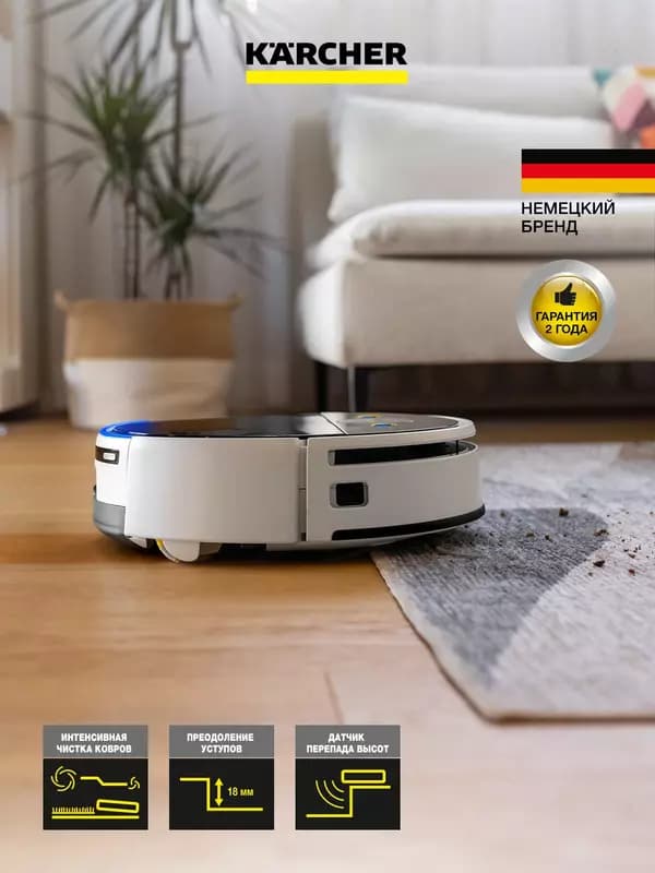 Робот-пылесос Kärcher RVF 7 Comfort 1.269-690.0 с влажной уборкой и станцией — 3