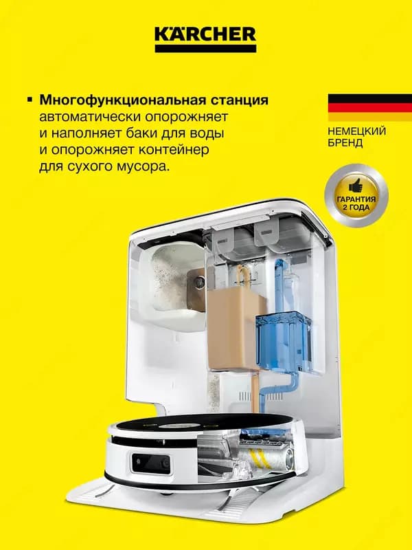 Робот-пылесос Kärcher RVF 7 Comfort 1.269-690.0 с влажной уборкой и станцией — 5