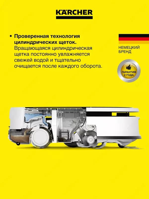 Робот-пылесос Kärcher RVF 7 Comfort 1.269-690.0 с влажной уборкой и станцией — 6