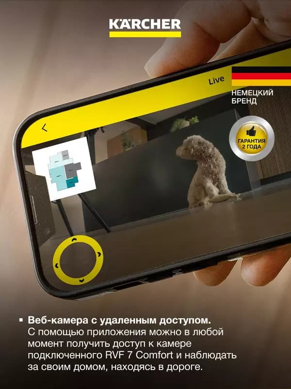 Робот-пылесос Kärcher RVF 7 Comfort 1.269-690.0 с влажной уборкой и станцией — 8