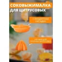 Механическая соковыжималка