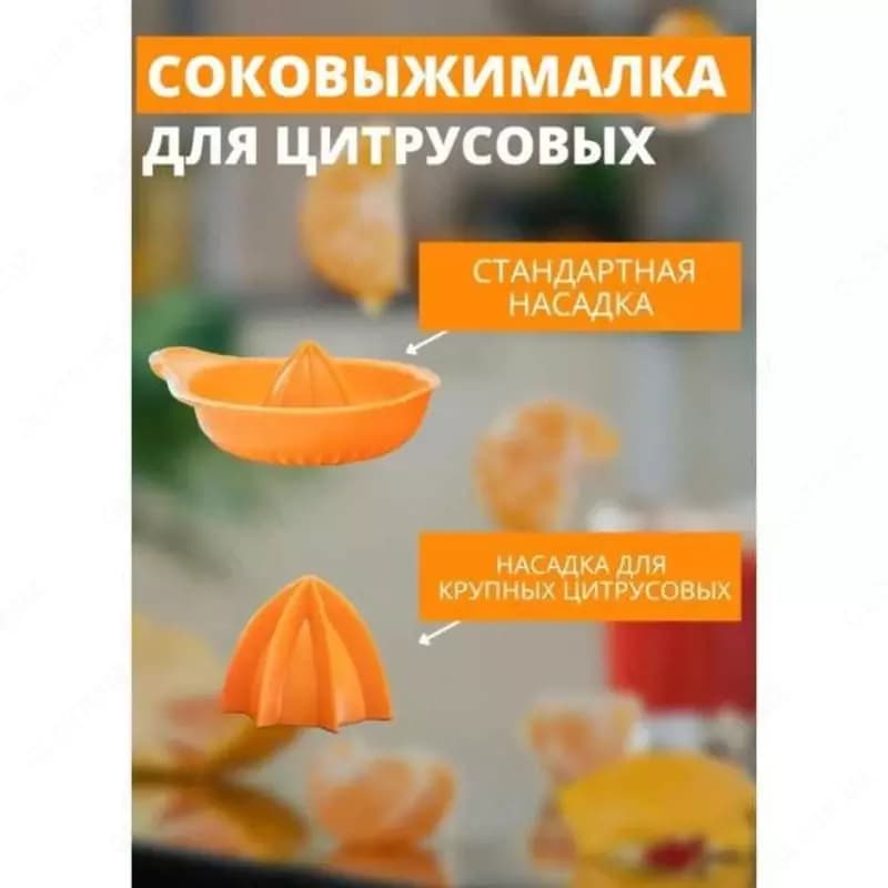 Механическая соковыжималка — 1