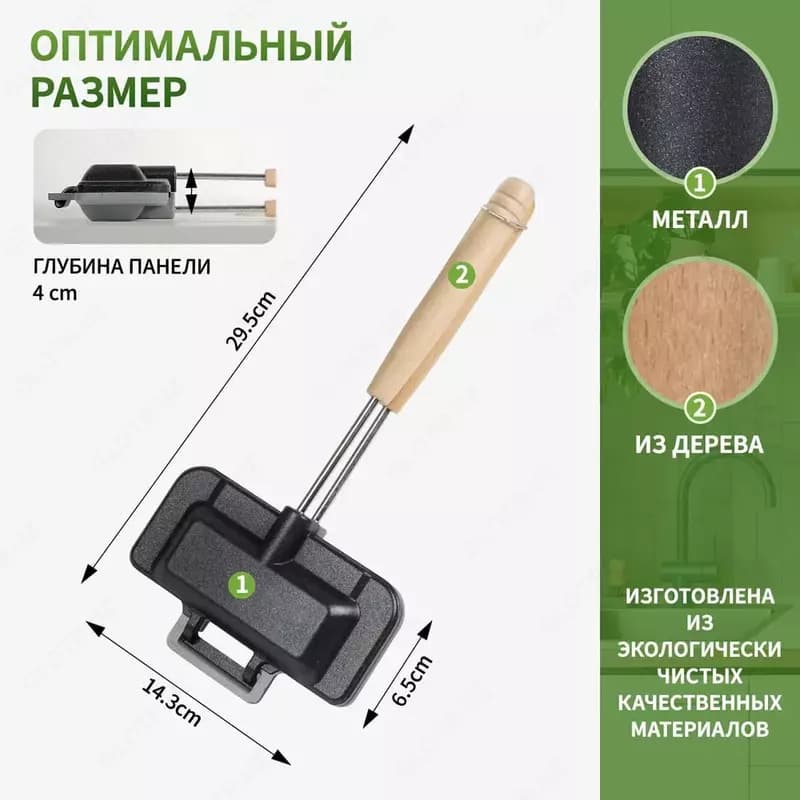 Многофункциональная бутербродница. — 5