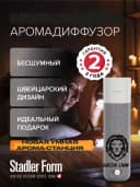 Аромадиффузор 120 мл Green Lion Smart Bloom 55кв.м Diffuzor
