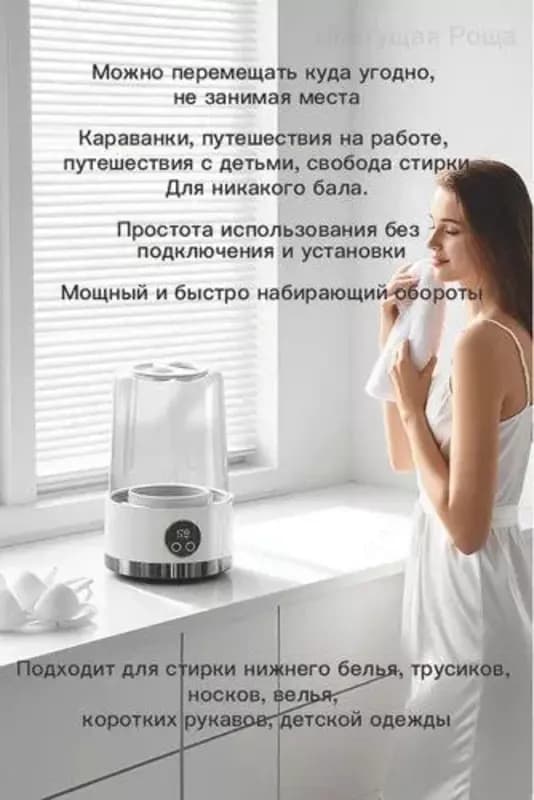Портативная стиральная машина 1 л на аккумуляторе: 5 стирок за 5 мин, ABS — 5