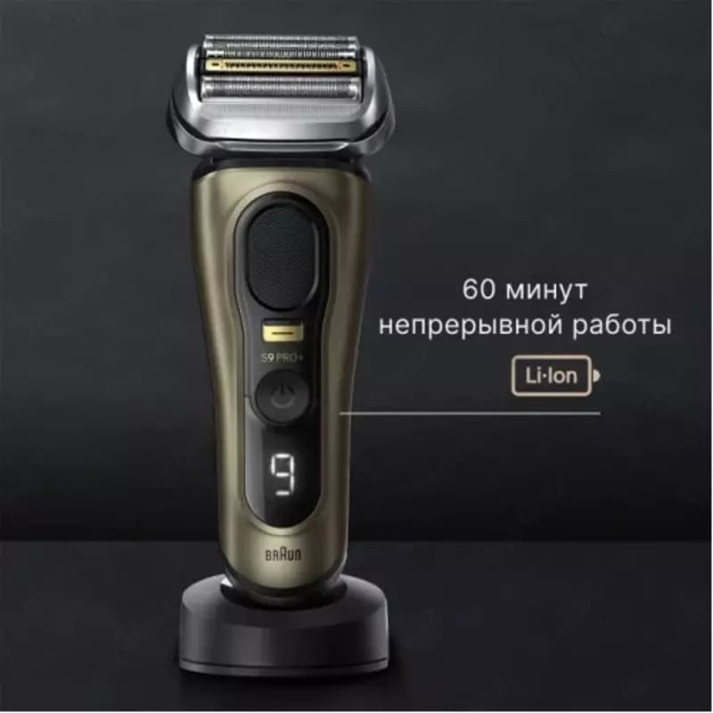 Электрическая бритва Braun S9 Pro+ 9565cc. — 6
