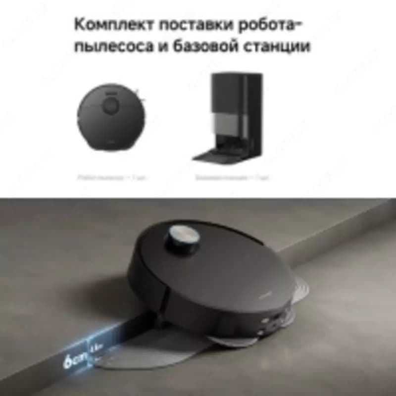 Робот пылесос Xiaomi Dreame X50 Ultra Complete Robot Vacuum Cleaner — 3