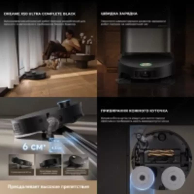 Робот пылесос Xiaomi Dreame X50 Ultra Complete Robot Vacuum Cleaner — 5