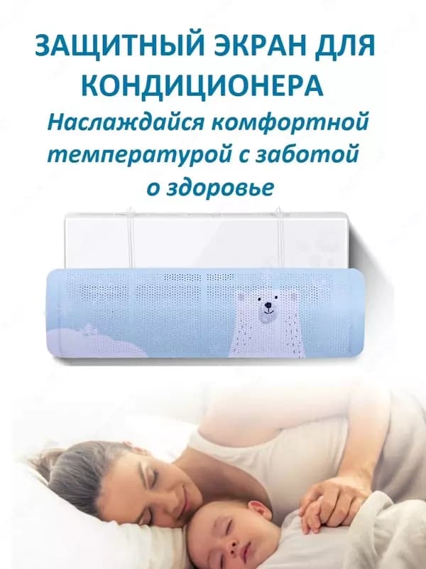 Защитный экран (дефлектор) для кондиционера (сплит-системы) - это ветрозащитный экран, позволяющий контролировать направление воздушного пот... — 2