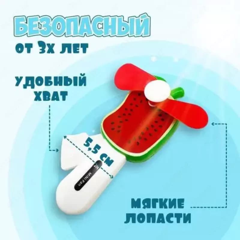 Игрушка ручной детский вентилятор «Спелые ягоды» — 2
