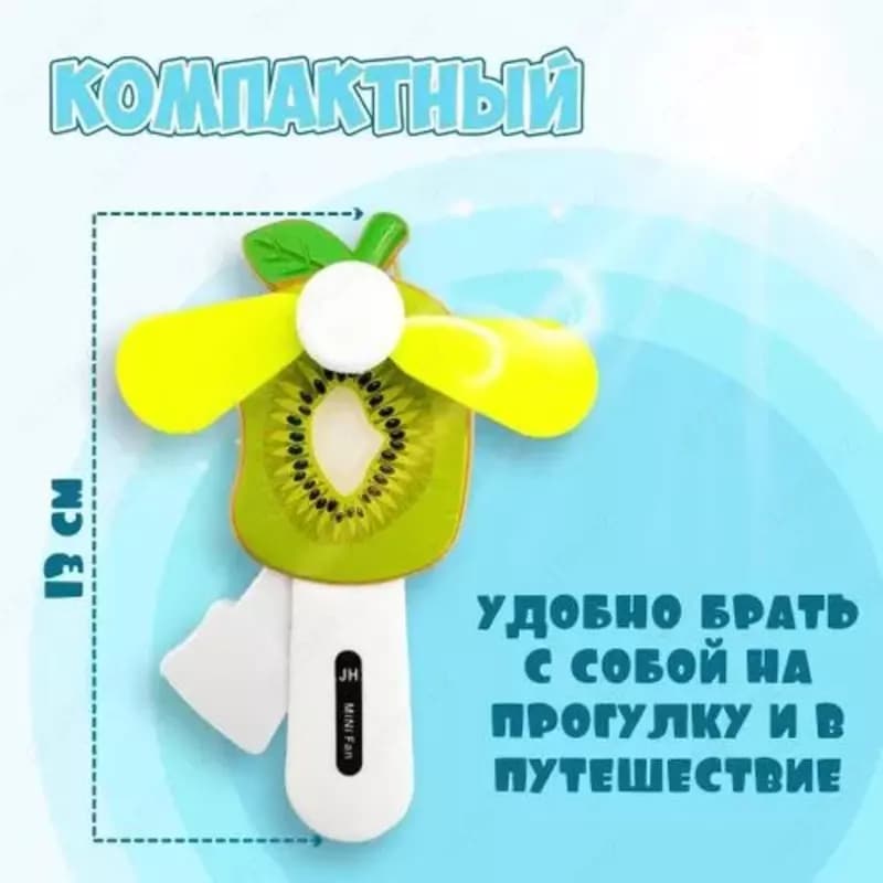 Игрушка ручной детский вентилятор «Спелые ягоды» — 3