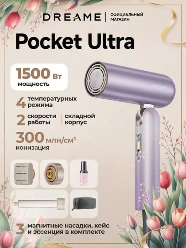 Легкий мощный фен Dreame Pocket Ultra — 1